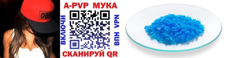 APVP Crystall Лодейное Поле