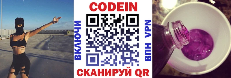 Codein Purple Drank  Купить закладки  Лодейное Поле 