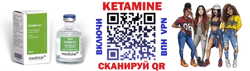 КЕТАМИН ketamine  Купить закладки  Лодейное Поле 