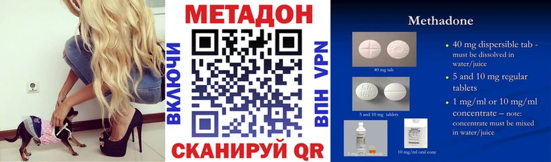 Метадон methadone  Купить закладки  Лодейное Поле 
