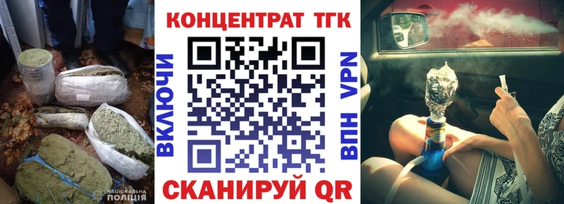 ТГК концентрат  Купить где  Лодейное Поле 